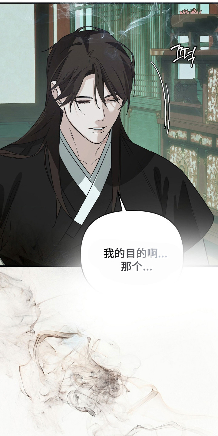 能力者禁猎区漫画,第85章：另外世界2图
