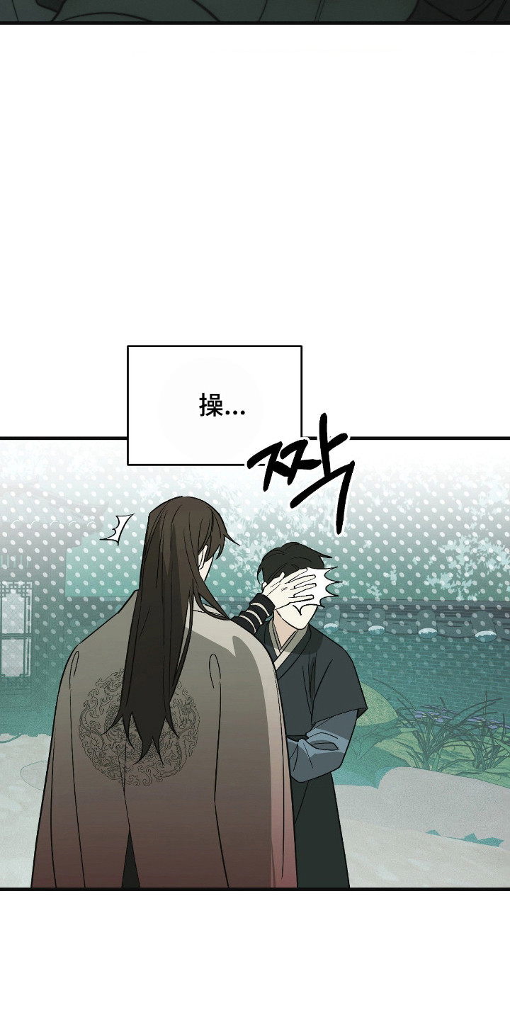 能力者禁猎区漫画,第84章：充满疑惑1图