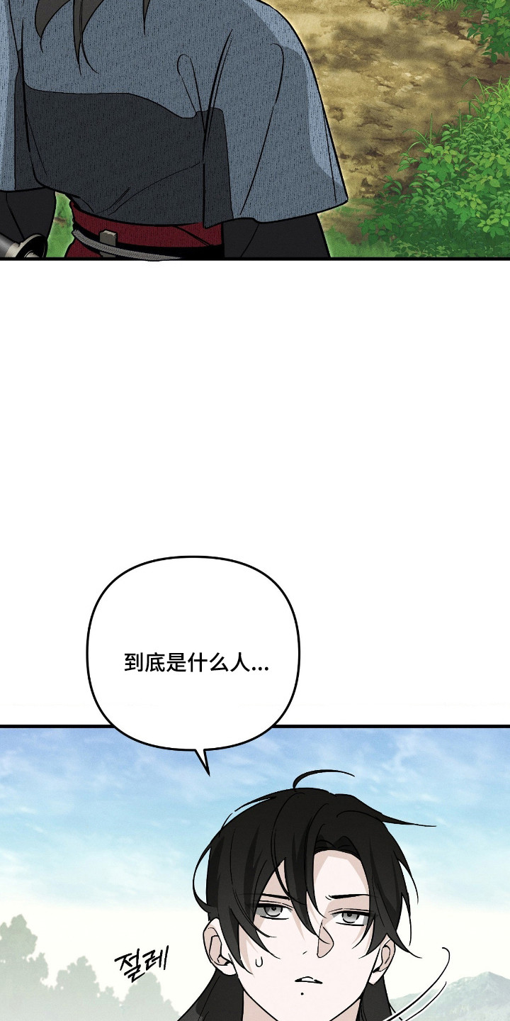 能力者禁猎区漫画,第87章：【第一季完结】有意收麾5图