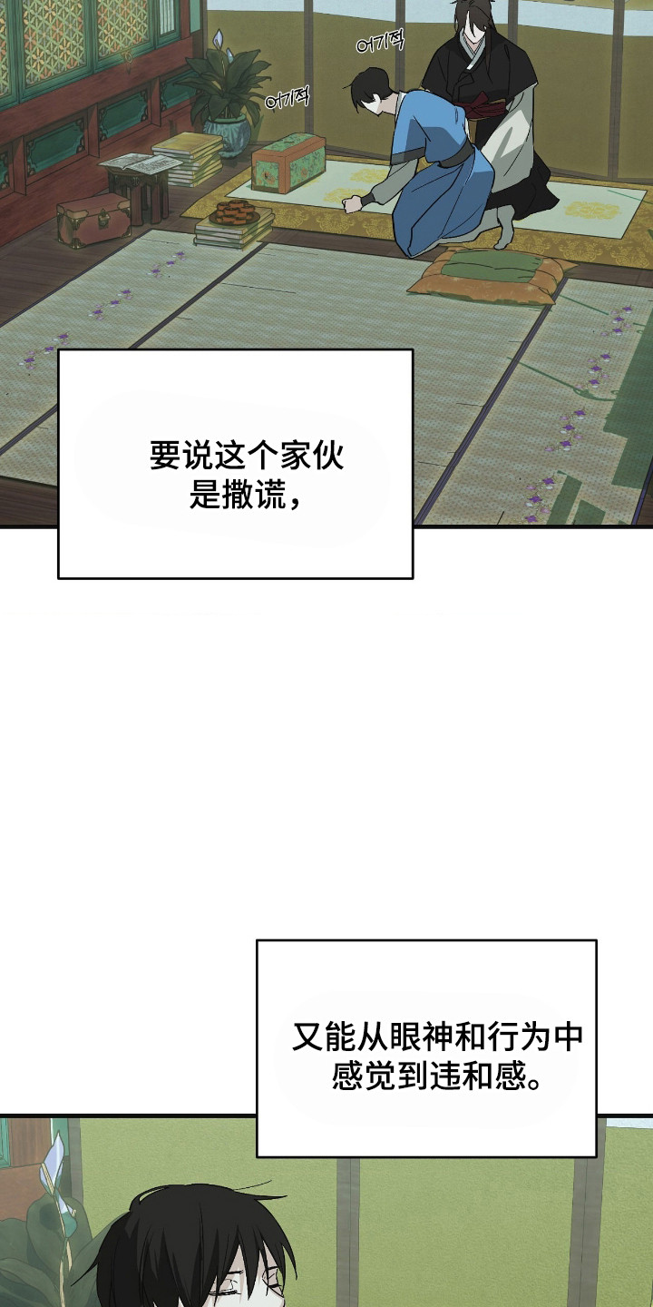 能力者禁猎区漫画,第85章：另外世界2图