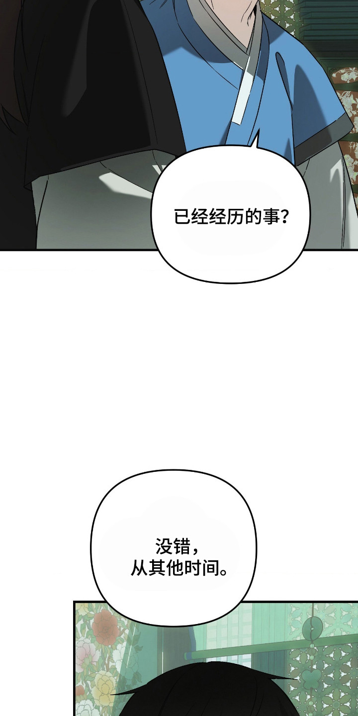 能力者禁猎区漫画,第85章：另外世界4图