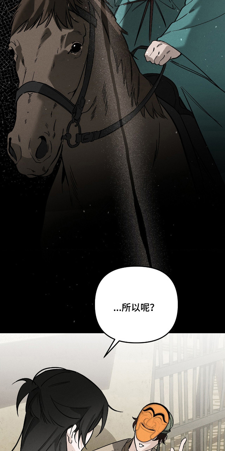 能力者禁猎区漫画,第86章：【第一季完结】蓝鬼4图