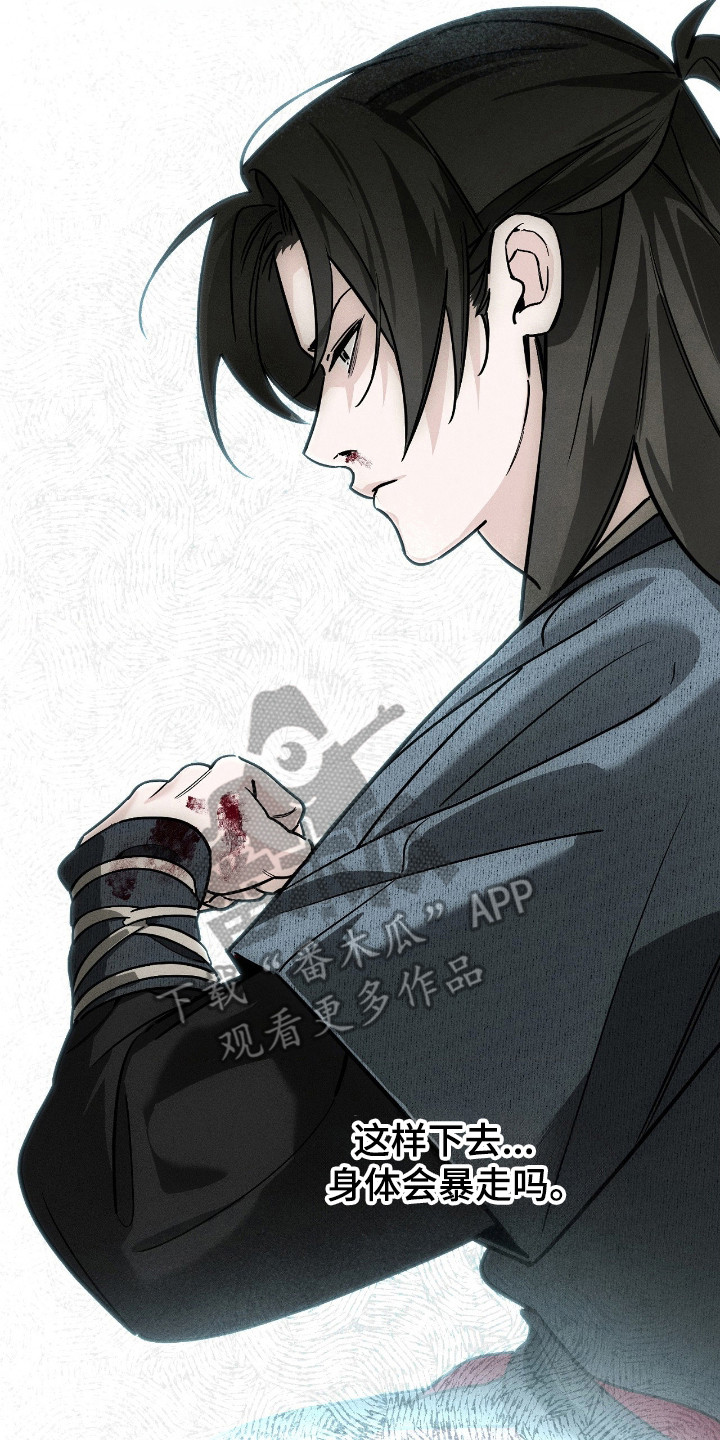 能力者禁猎区漫画,第86章：【第一季完结】蓝鬼2图
