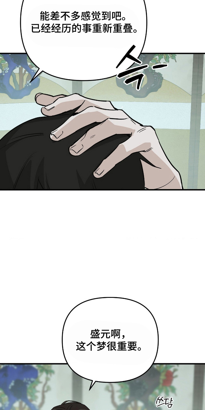 能力者禁猎区漫画,第85章：另外世界1图