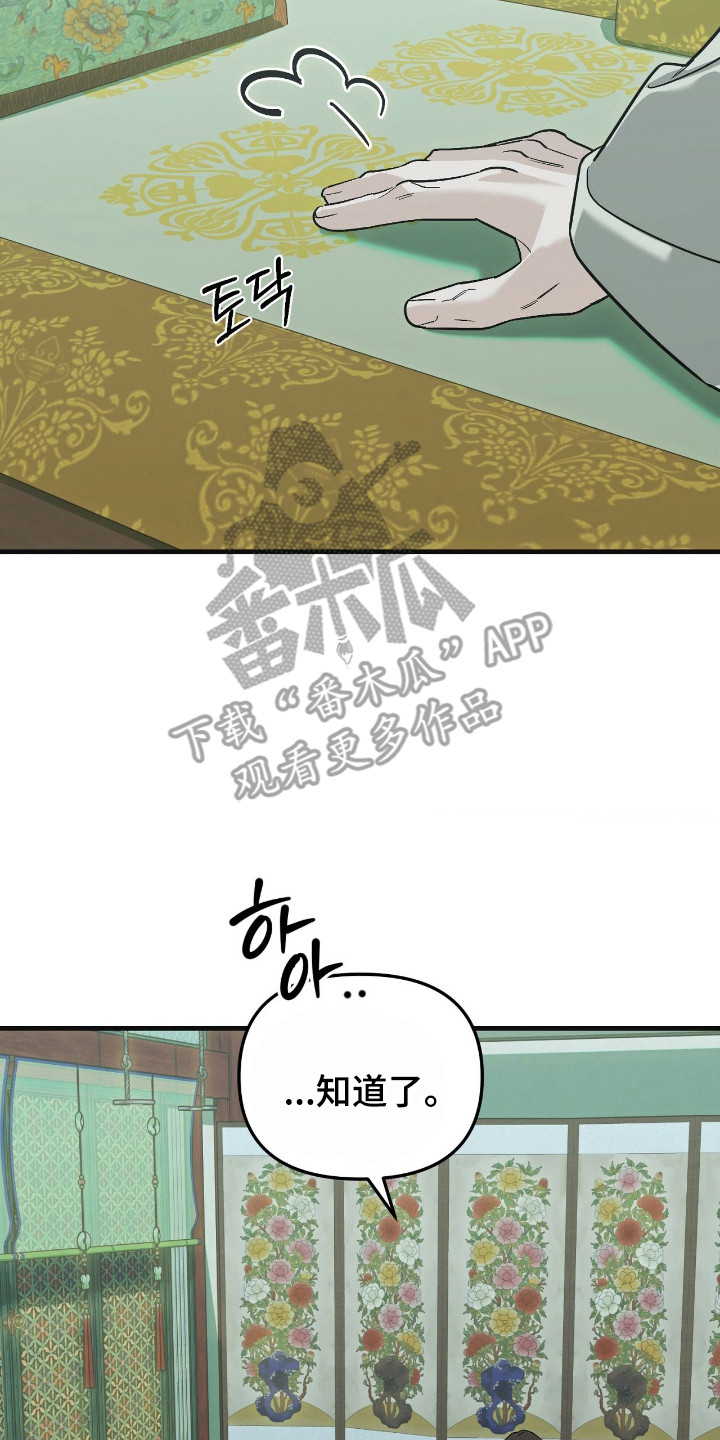 能力者禁猎区漫画,第85章：另外世界1图