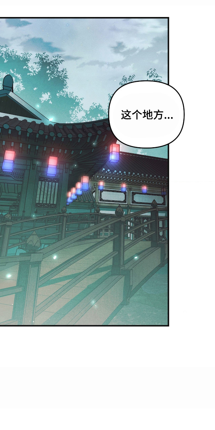 能力者禁猎区漫画,第84章：充满疑惑4图