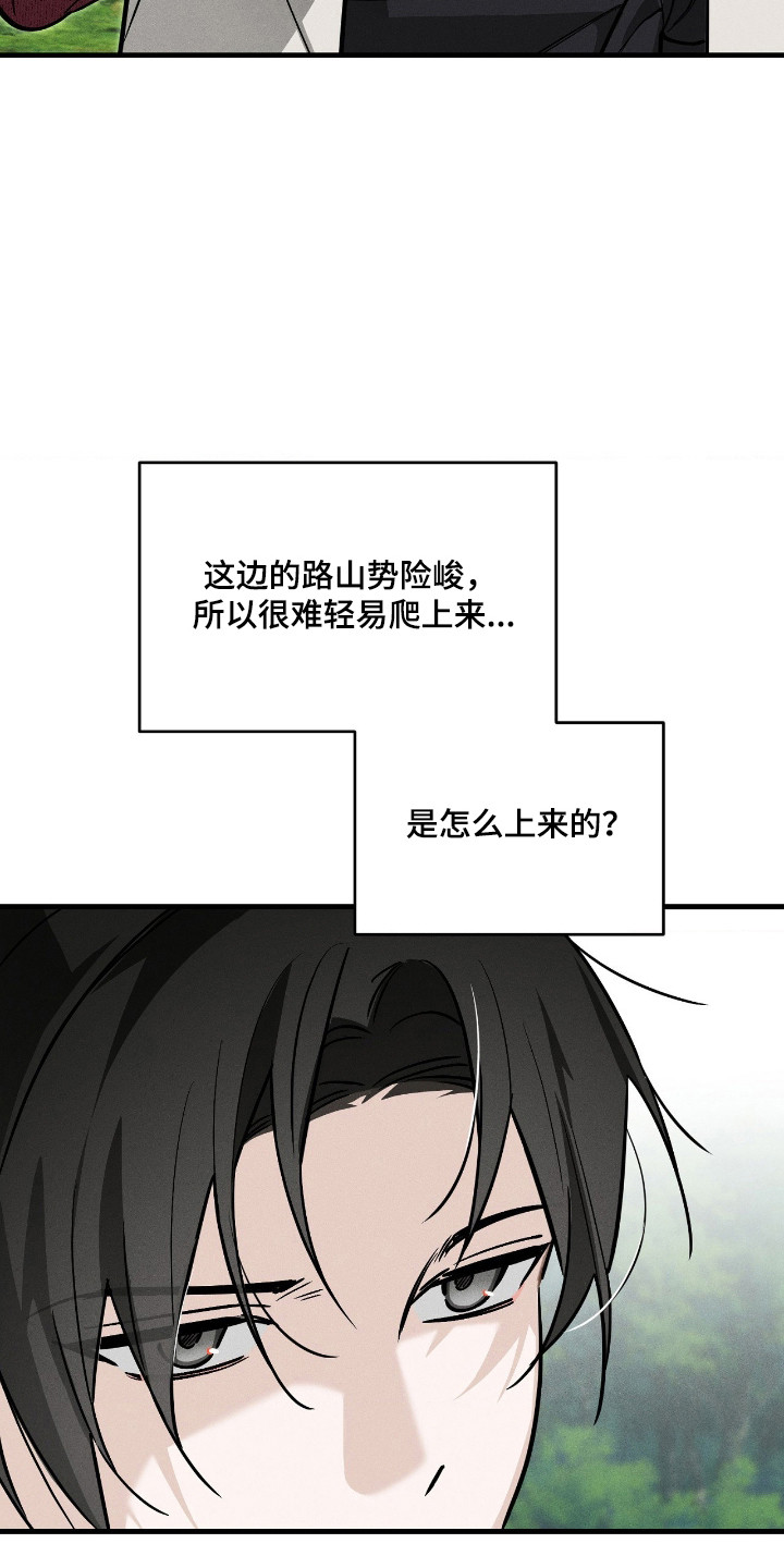 能力者禁猎区漫画,第86章：【第一季完结】蓝鬼3图