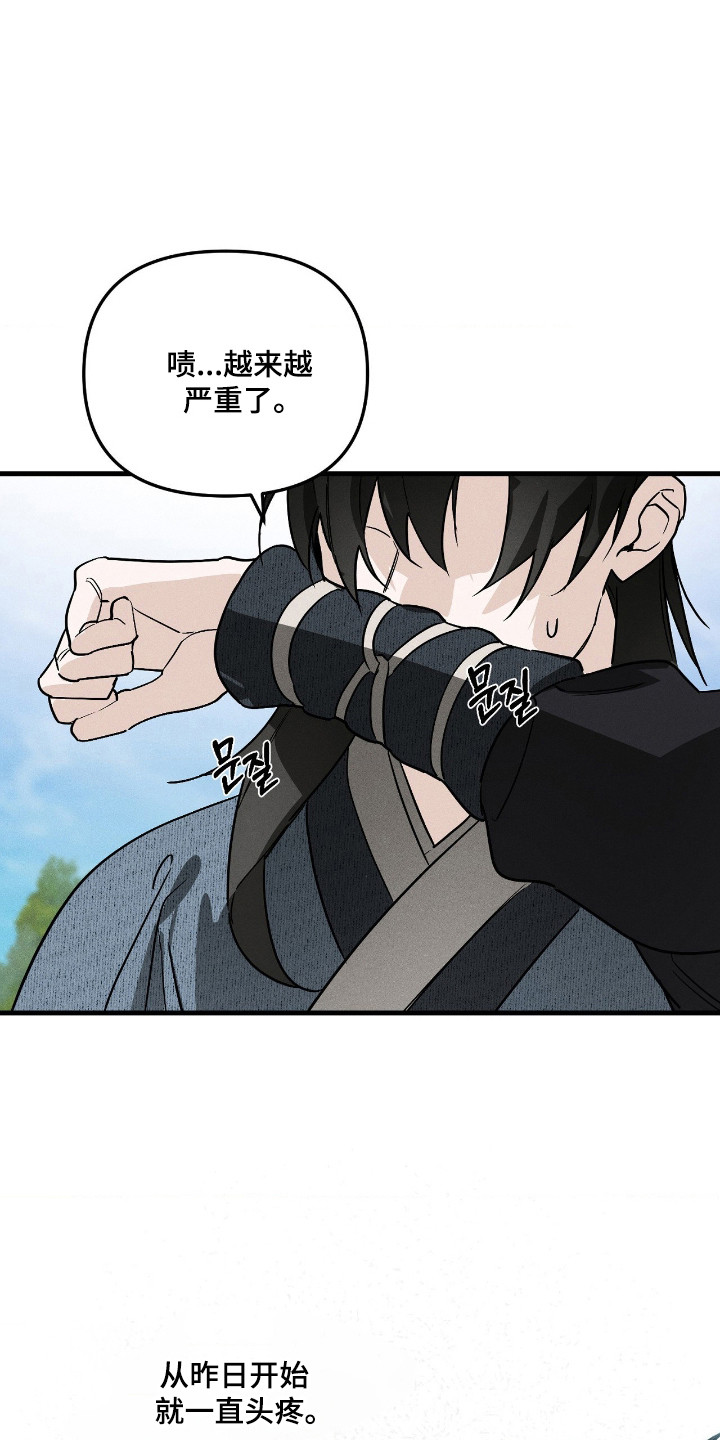 能力者禁猎区漫画,第86章：【第一季完结】蓝鬼1图
