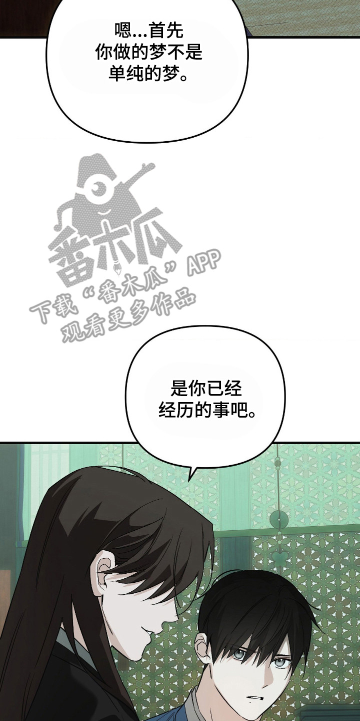 能力者禁猎区漫画,第85章：另外世界3图