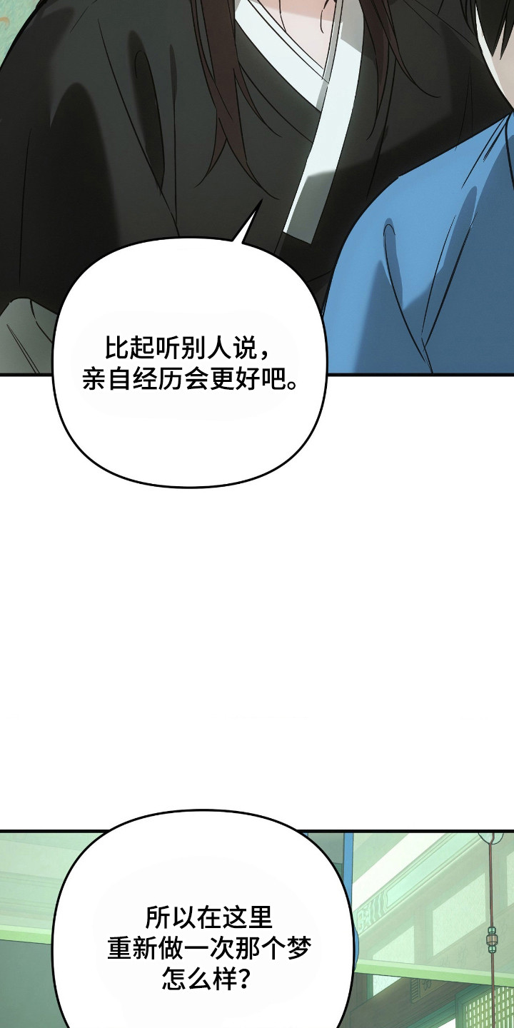 能力者禁猎区漫画,第85章：另外世界5图