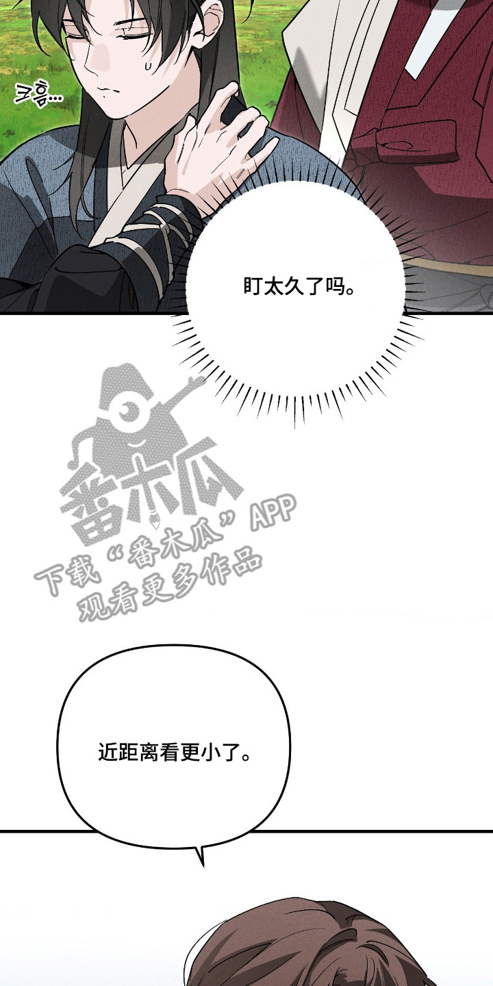 能力者禁猎区漫画,第87章：【第一季完结】有意收麾5图
