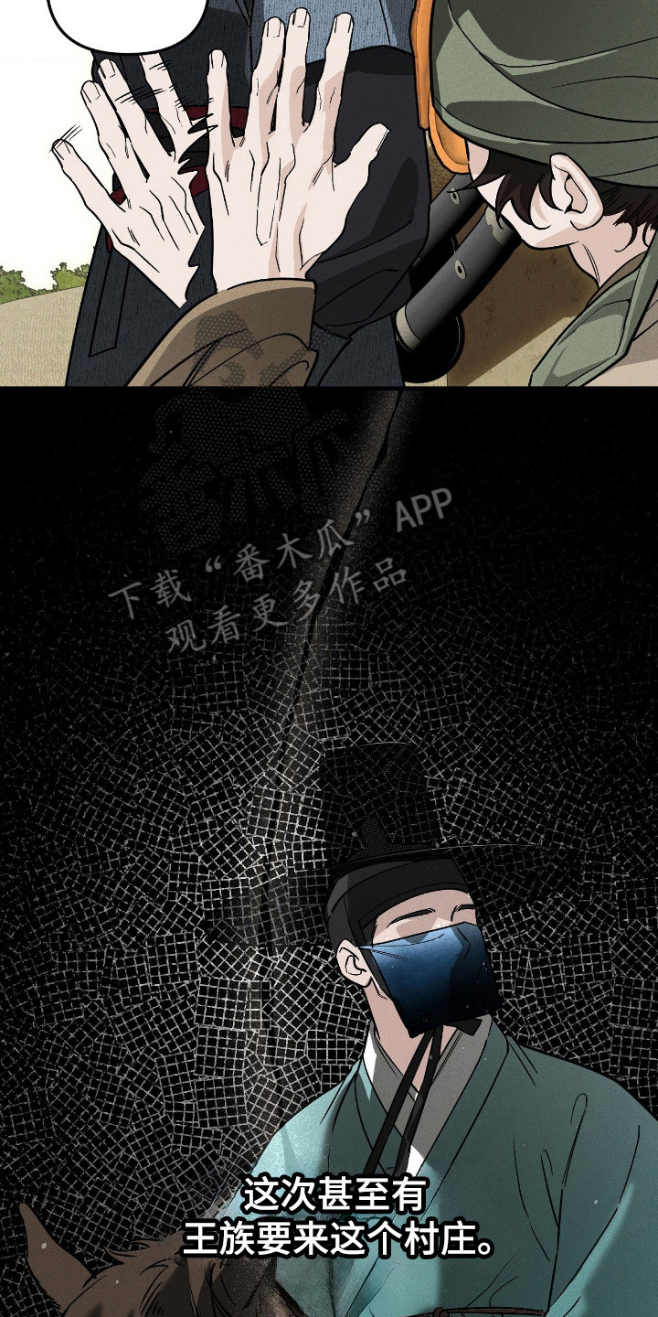 能力者禁猎区漫画,第86章：【第一季完结】蓝鬼3图