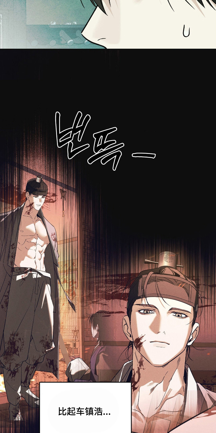 能力者禁猎区漫画,第84章：充满疑惑1图