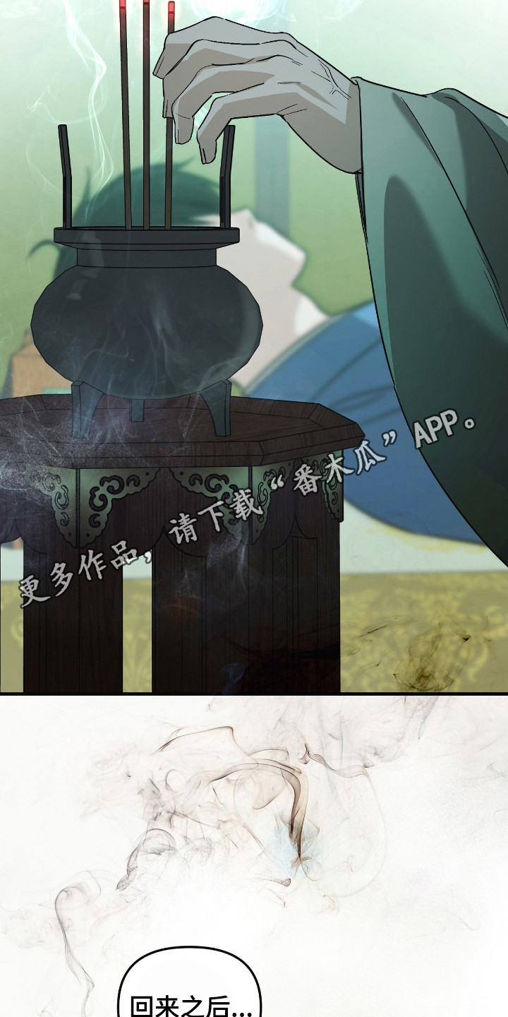 能力者禁猎区漫画,第85章：另外世界4图