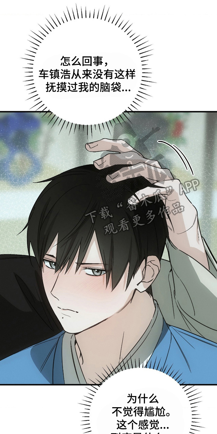 能力者禁猎区漫画,第85章：另外世界3图