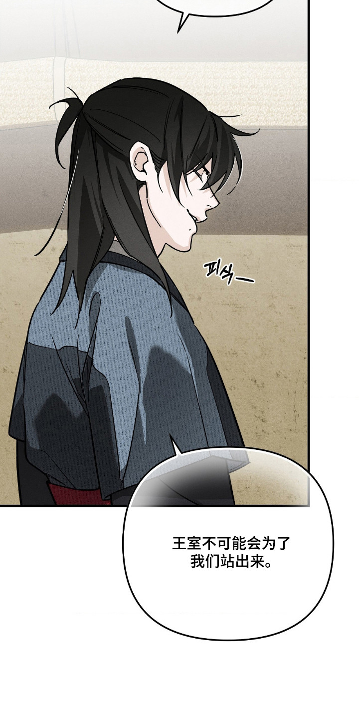 能力者禁猎区漫画,第86章：【第一季完结】蓝鬼1图