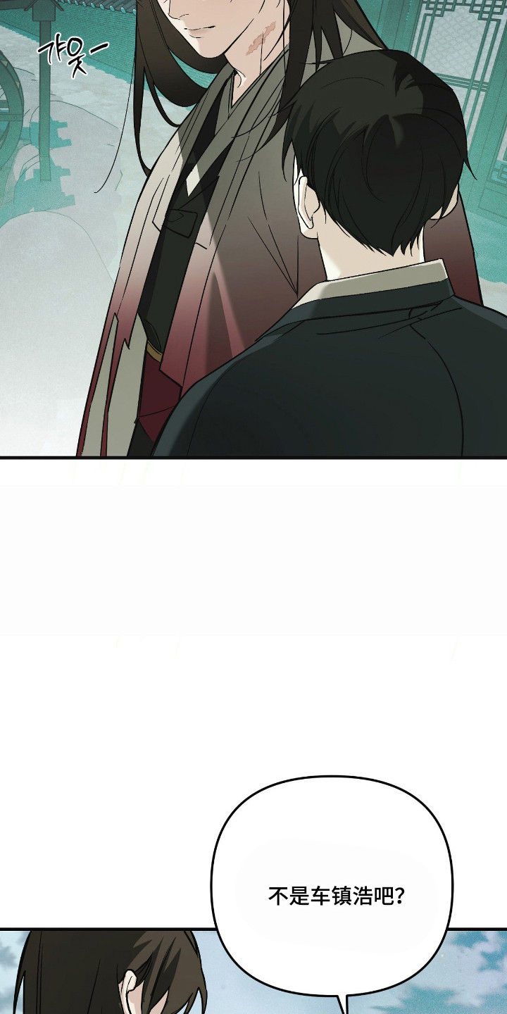能力者禁猎区漫画,第84章：充满疑惑4图