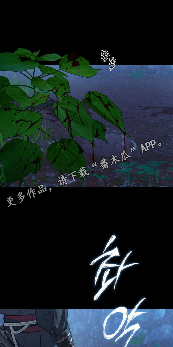 能力者禁猎区漫画,第85章：另外世界4图