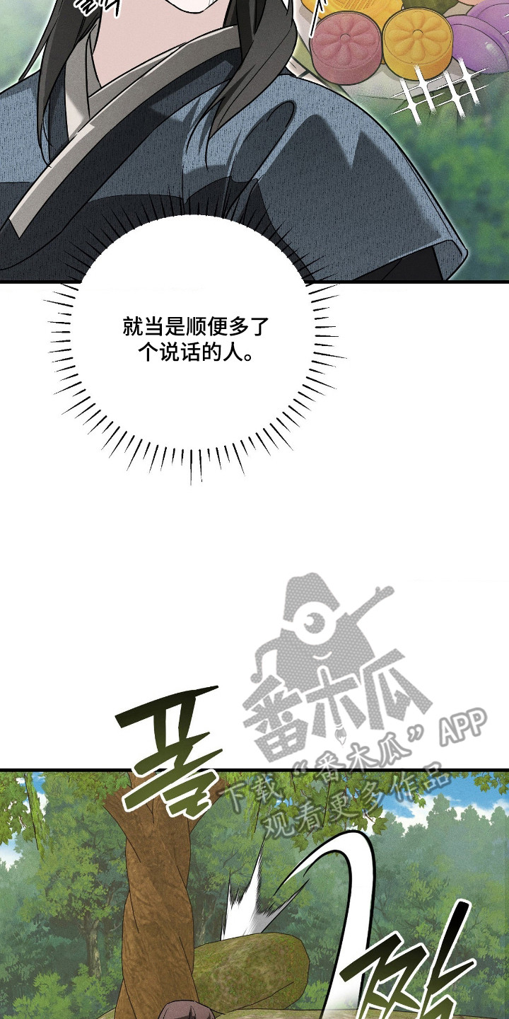 能力者禁猎区漫画,第86章：【第一季完结】蓝鬼3图