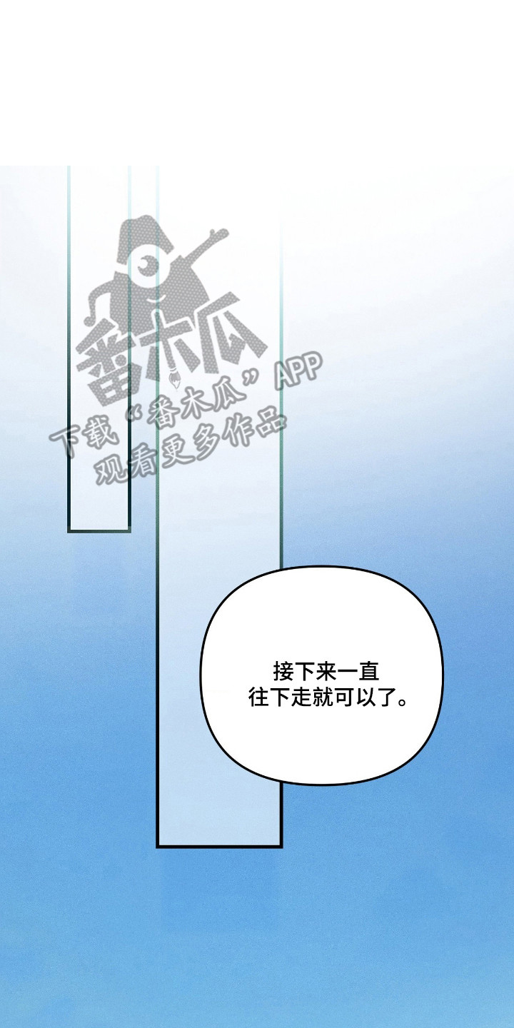 能力者禁猎区漫画,第87章：【第一季完结】有意收麾3图