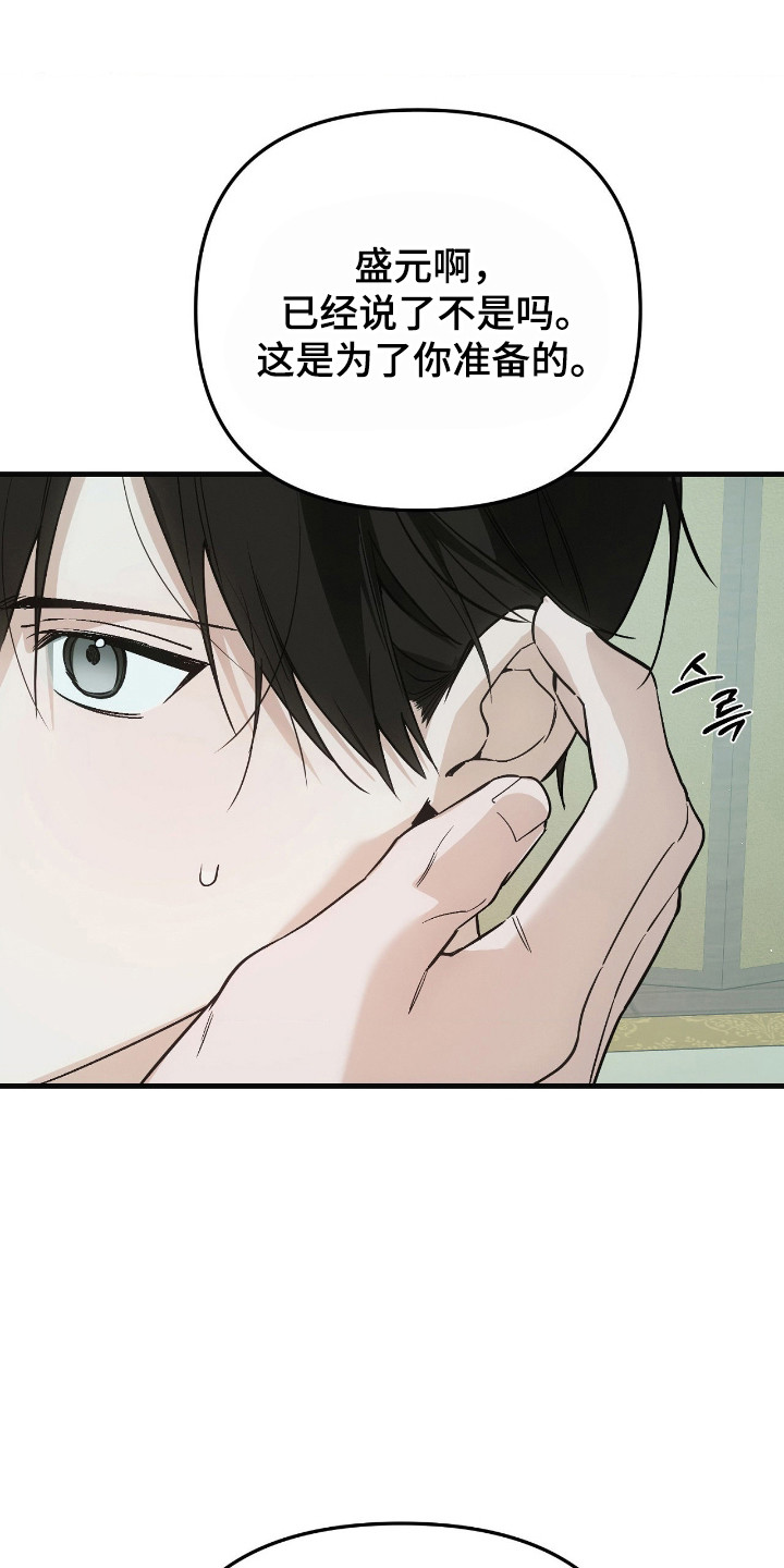 能力者禁猎区漫画,第85章：另外世界3图