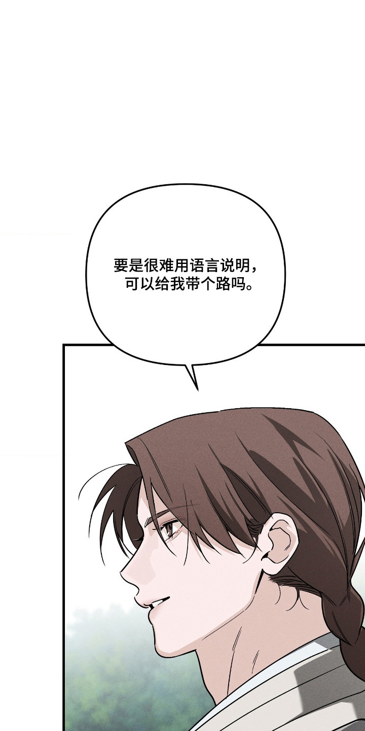 能力者禁猎区漫画,第86章：【第一季完结】蓝鬼4图