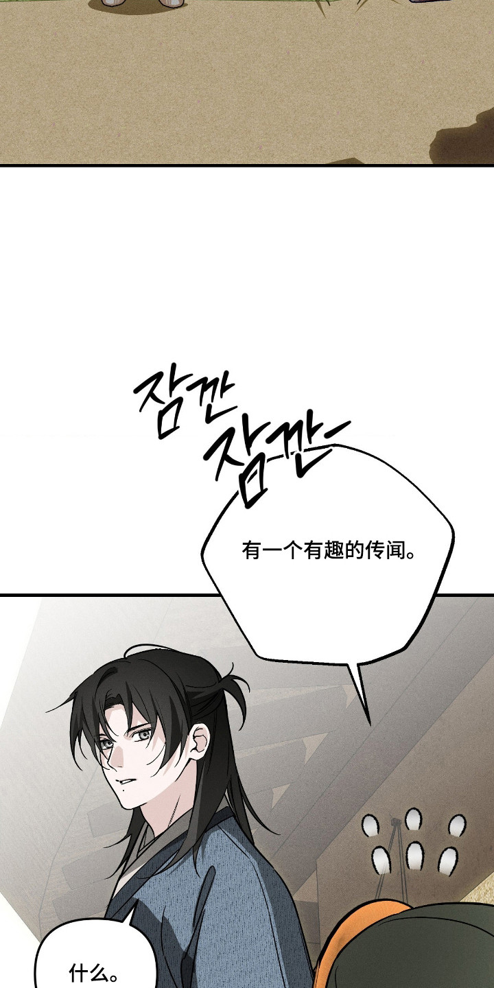 能力者禁猎区漫画,第86章：【第一季完结】蓝鬼2图