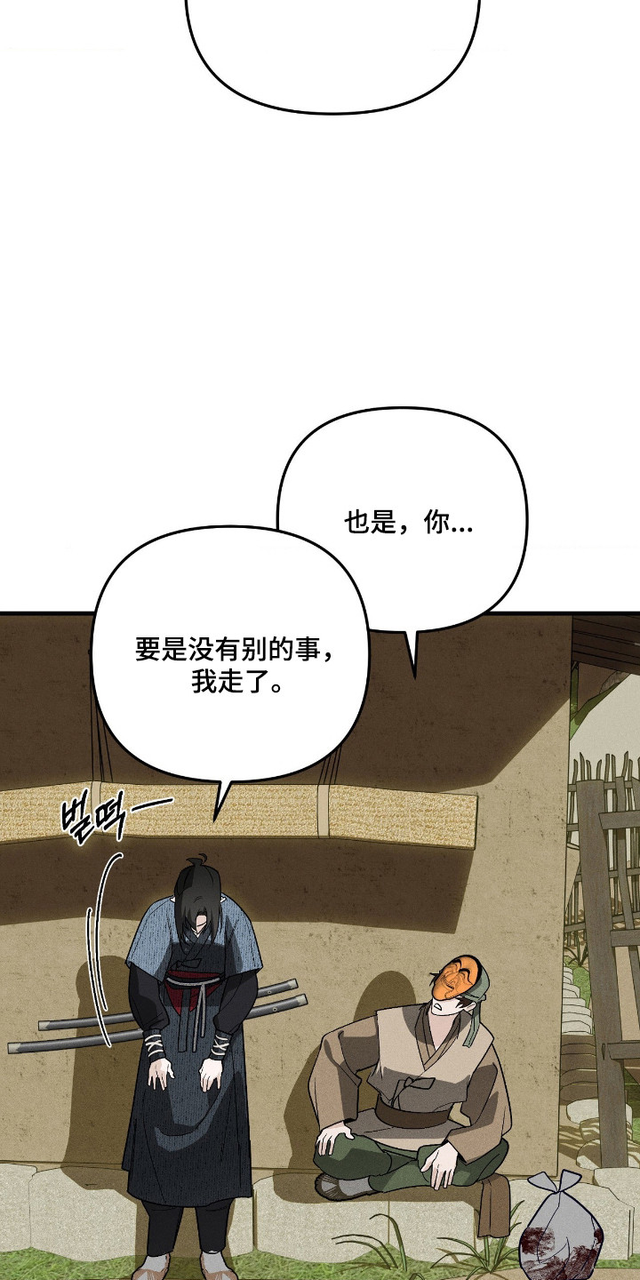 能力者禁猎区漫画,第86章：【第一季完结】蓝鬼1图