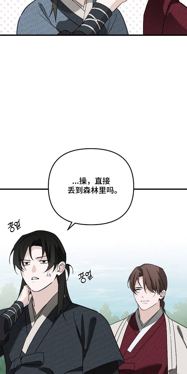 能力者禁猎区漫画,第87章：【第一季完结】有意收麾4图