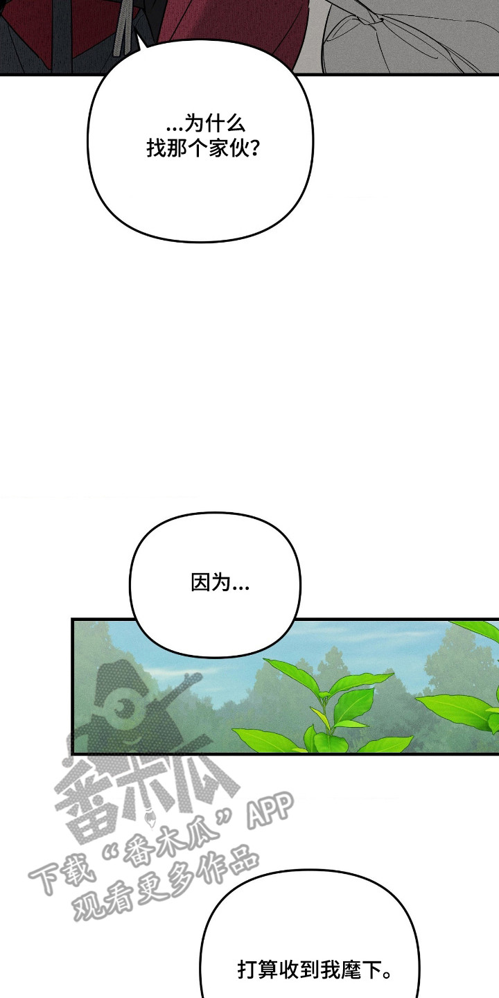 能力者禁猎区漫画,第87章：【第一季完结】有意收麾1图