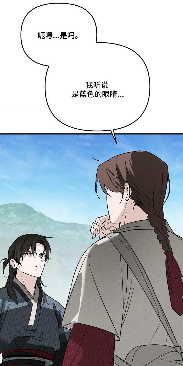 能力者禁猎区漫画,第87章：【第一季完结】有意收麾5图