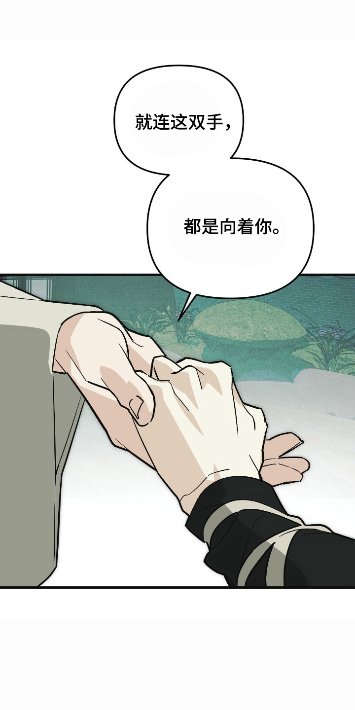 能力者禁猎区漫画,第84章：充满疑惑1图