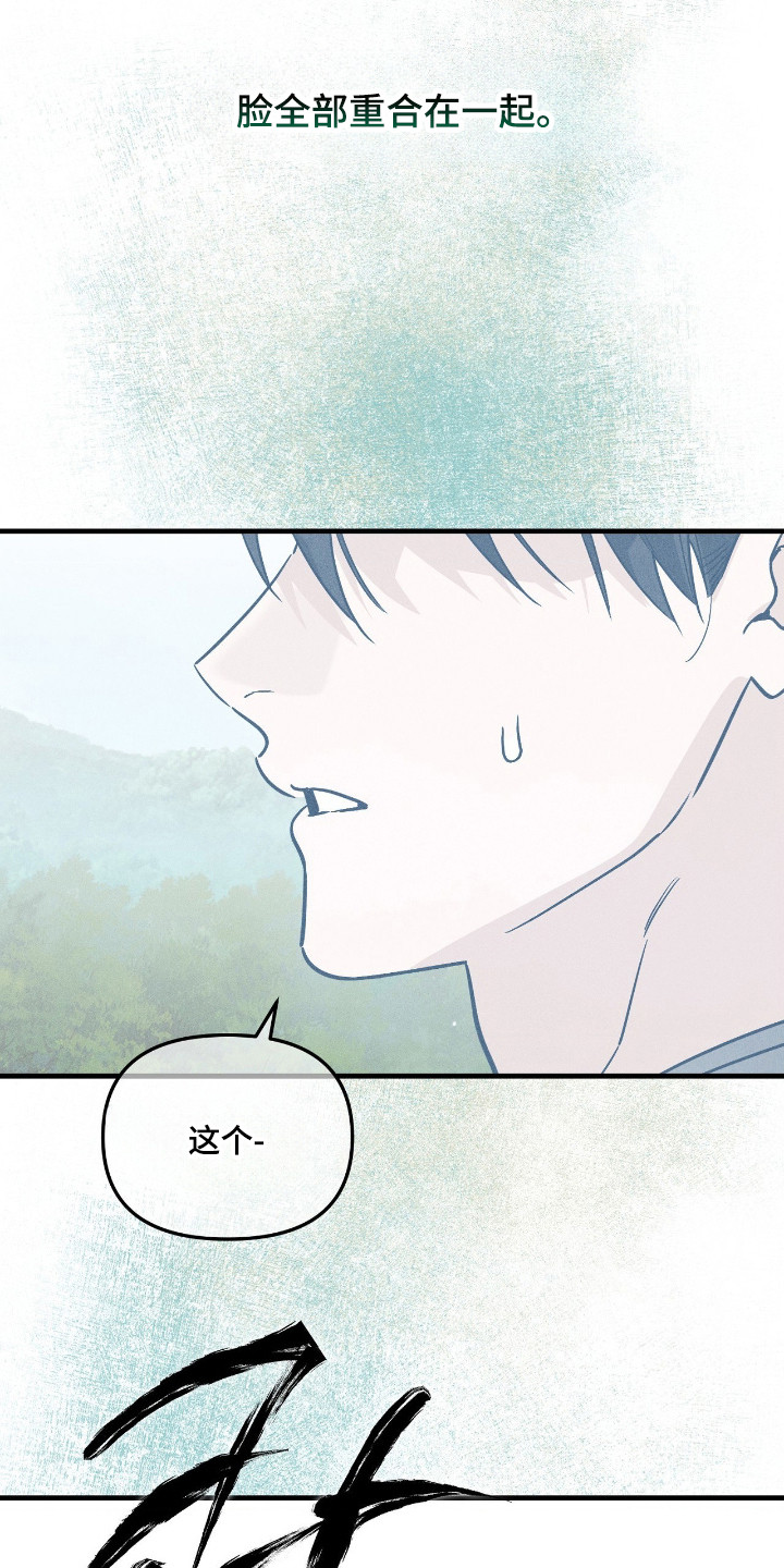 能力者禁猎区漫画,第87章：【第一季完结】有意收麾1图
