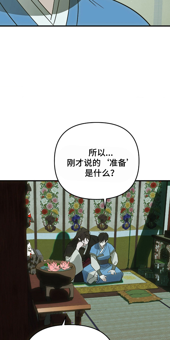 能力者禁猎区漫画,第85章：另外世界2图