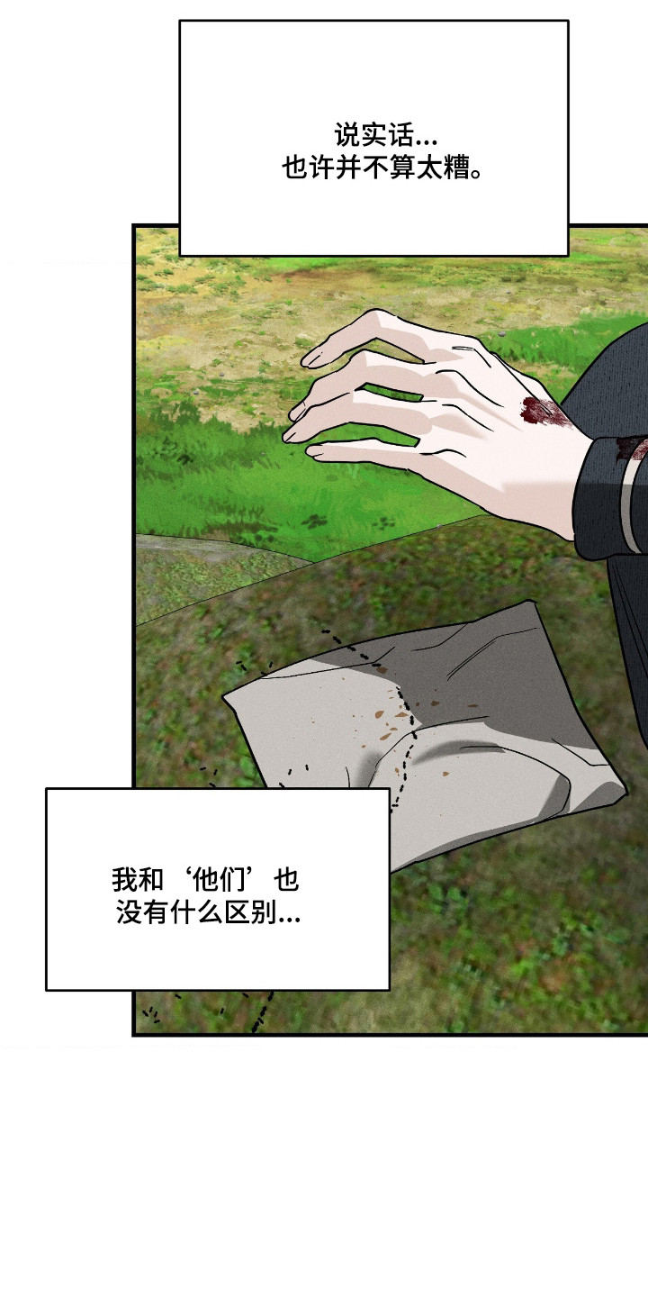 能力者禁猎区漫画,第86章：【第一季完结】蓝鬼4图