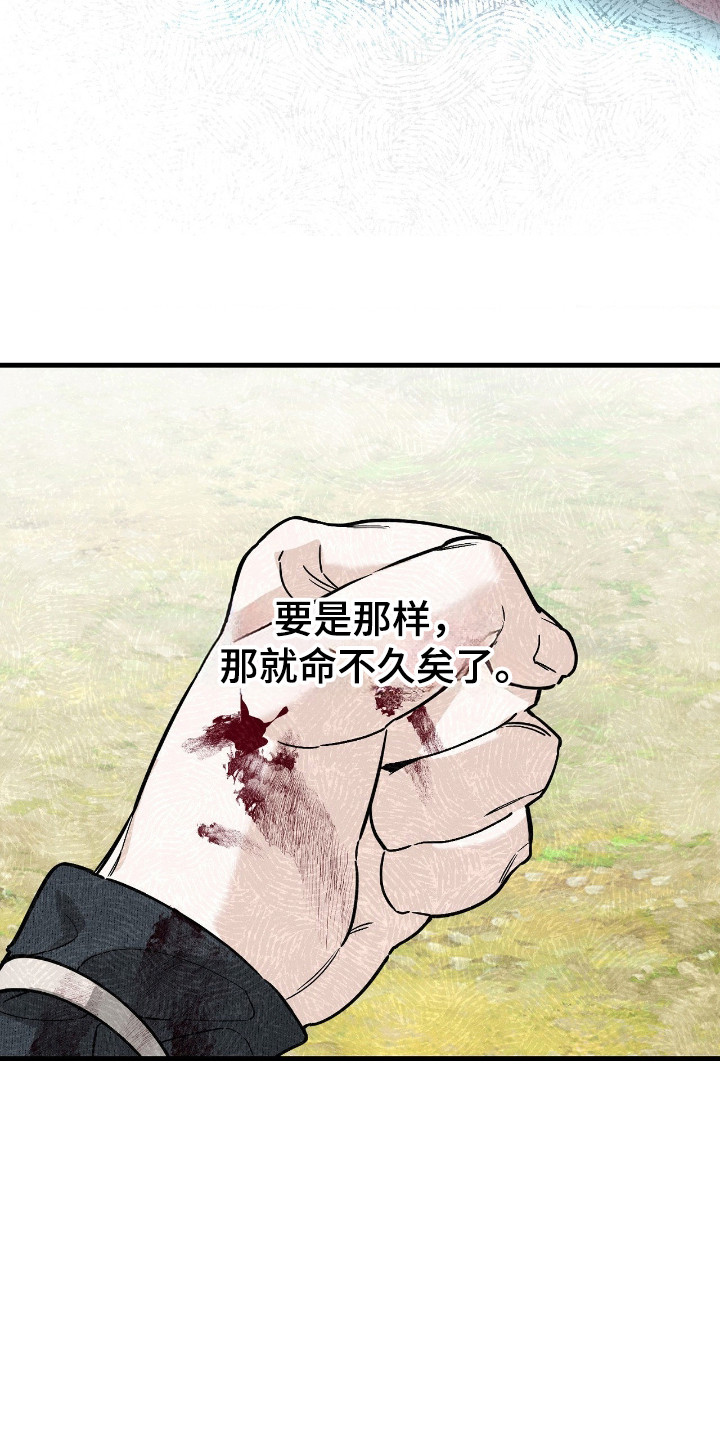能力者禁猎区漫画,第86章：【第一季完结】蓝鬼3图