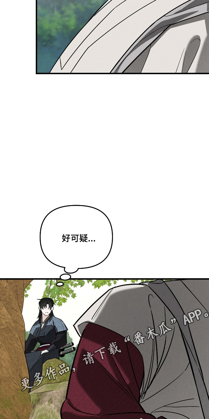 能力者禁猎区漫画,第86章：【第一季完结】蓝鬼5图