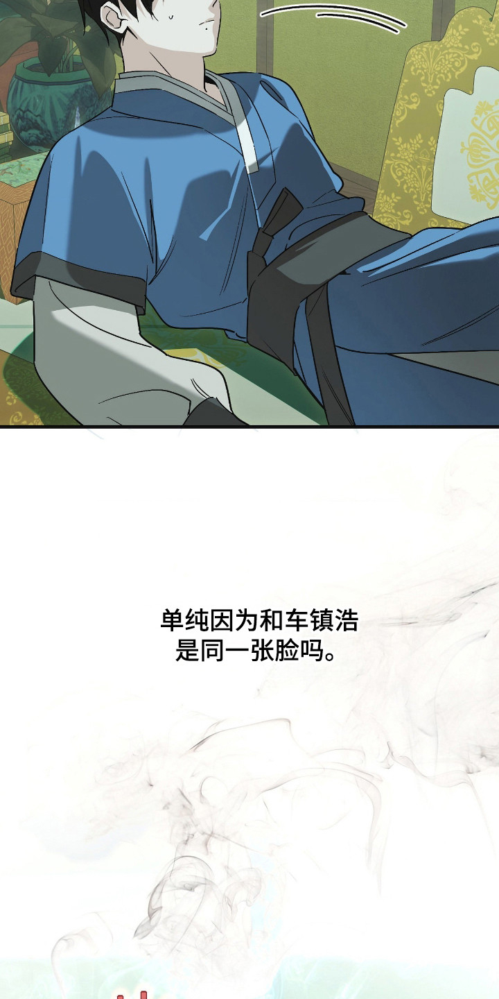 能力者禁猎区漫画,第85章：另外世界3图