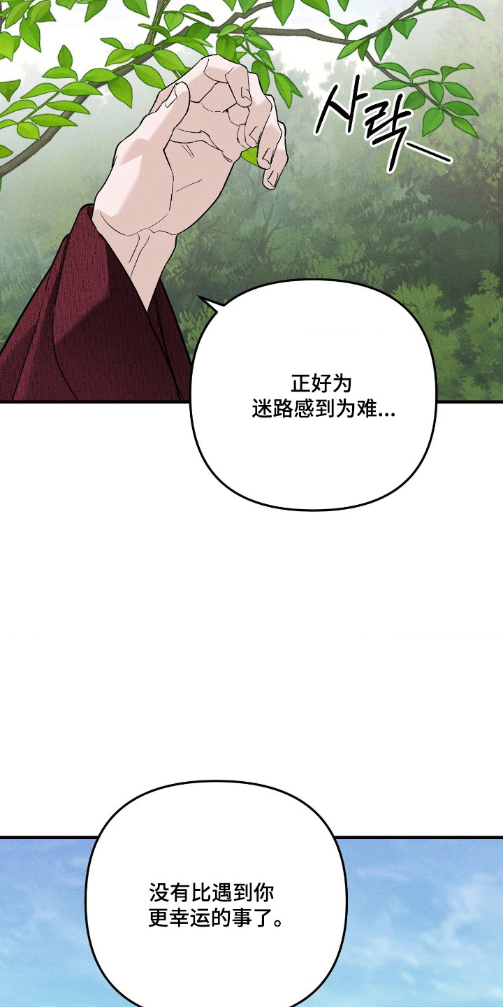 能力者禁猎区漫画,第86章：【第一季完结】蓝鬼1图