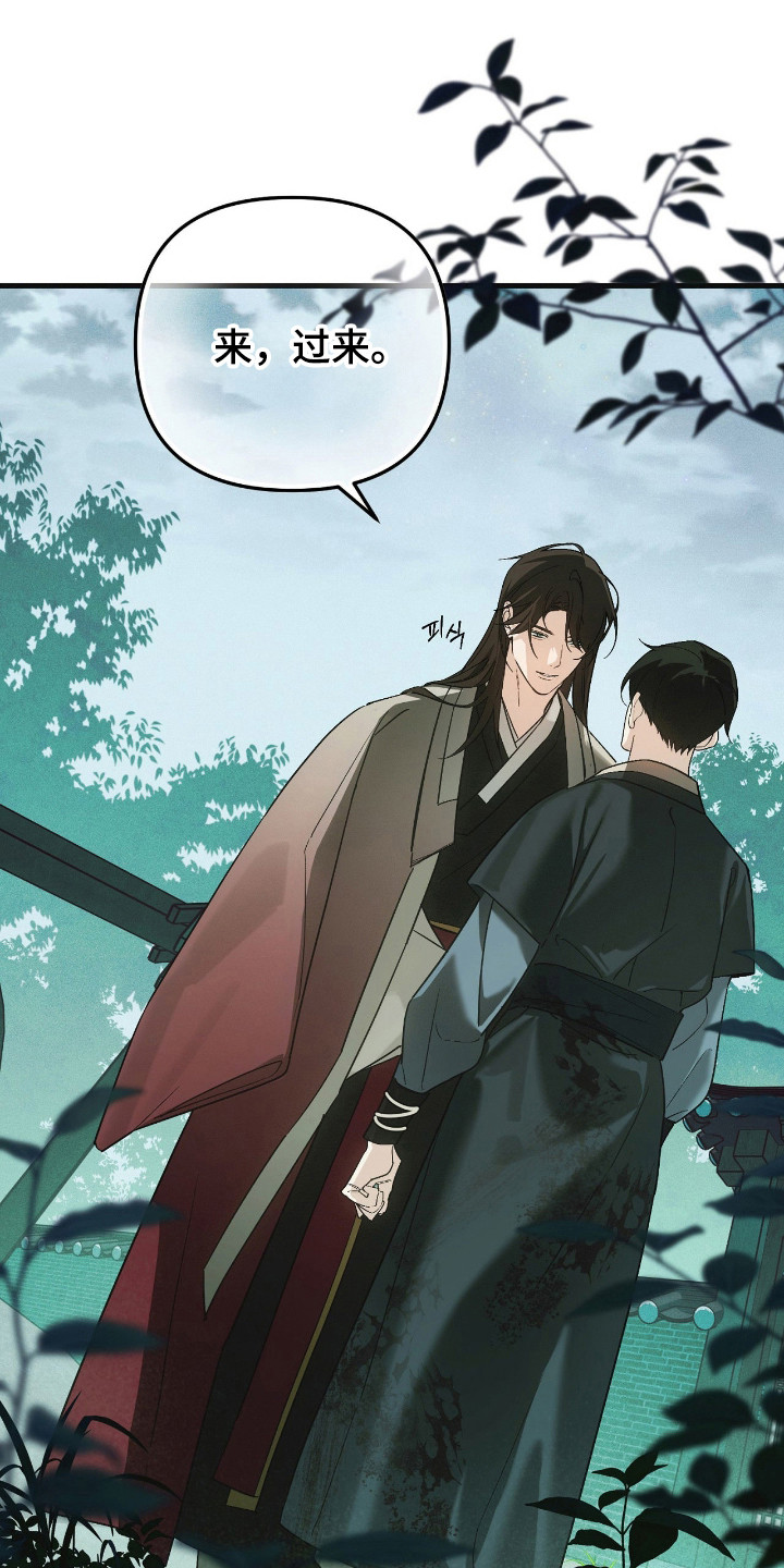 能力者禁猎区漫画,第84章：充满疑惑3图