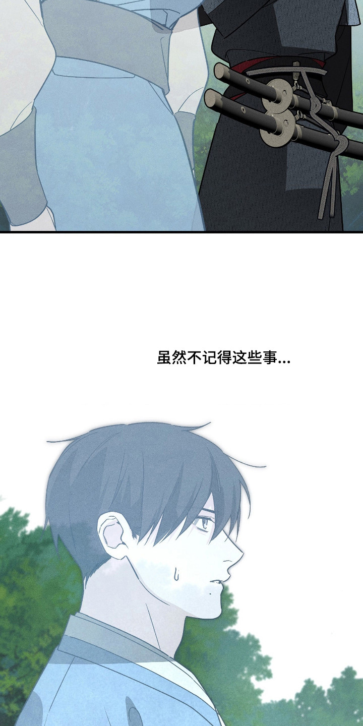 能力者禁猎区漫画,第87章：【第一季完结】有意收麾2图
