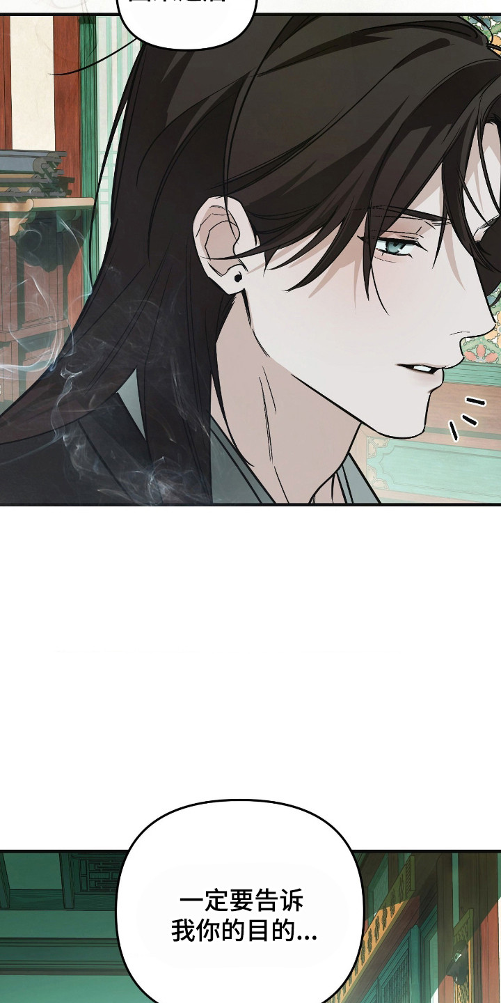 能力者禁猎区漫画,第85章：另外世界5图