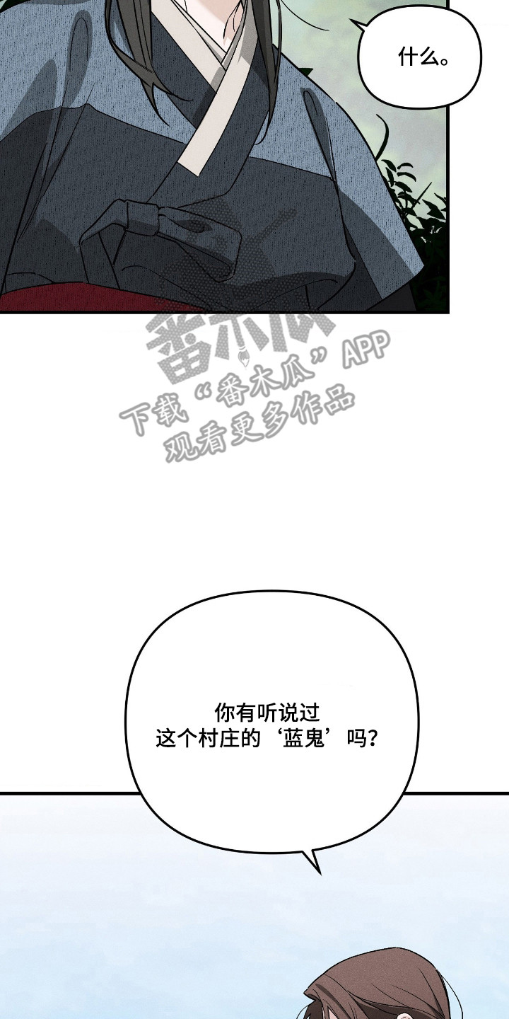 能力者禁猎区漫画,第87章：【第一季完结】有意收麾1图