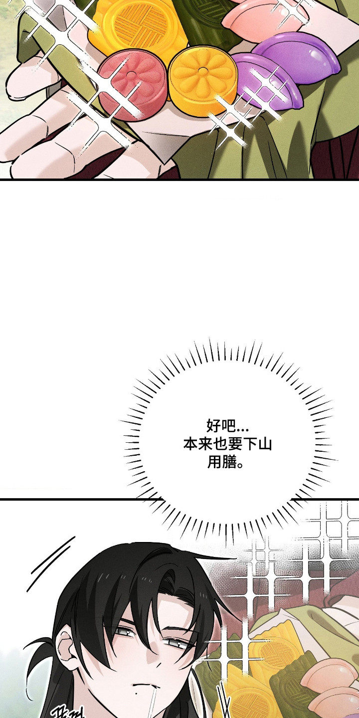 能力者禁猎区漫画,第86章：【第一季完结】蓝鬼2图