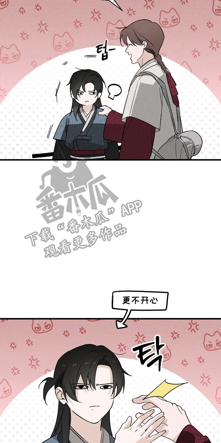 能力者禁猎区漫画,第87章：【第一季完结】有意收麾3图