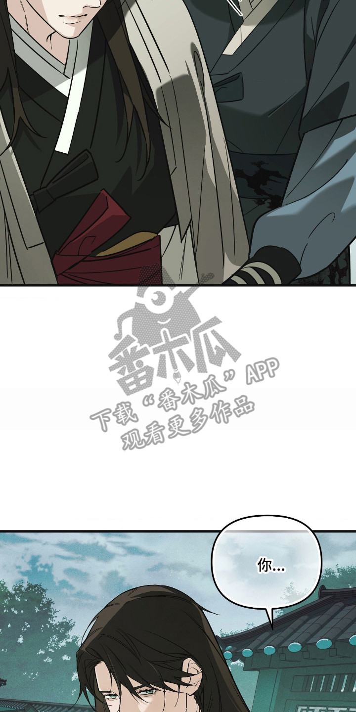 能力者禁猎区漫画,第84章：充满疑惑3图