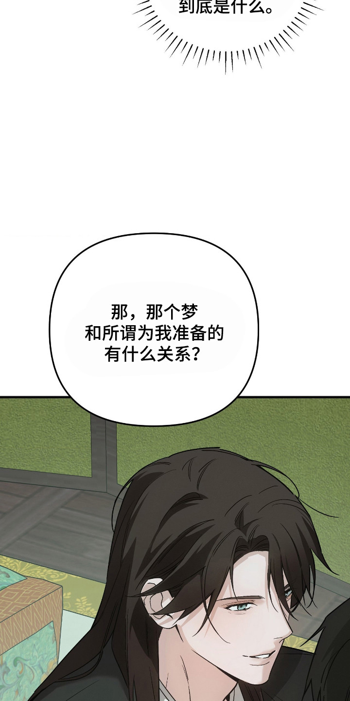 能力者禁猎区漫画,第85章：另外世界4图