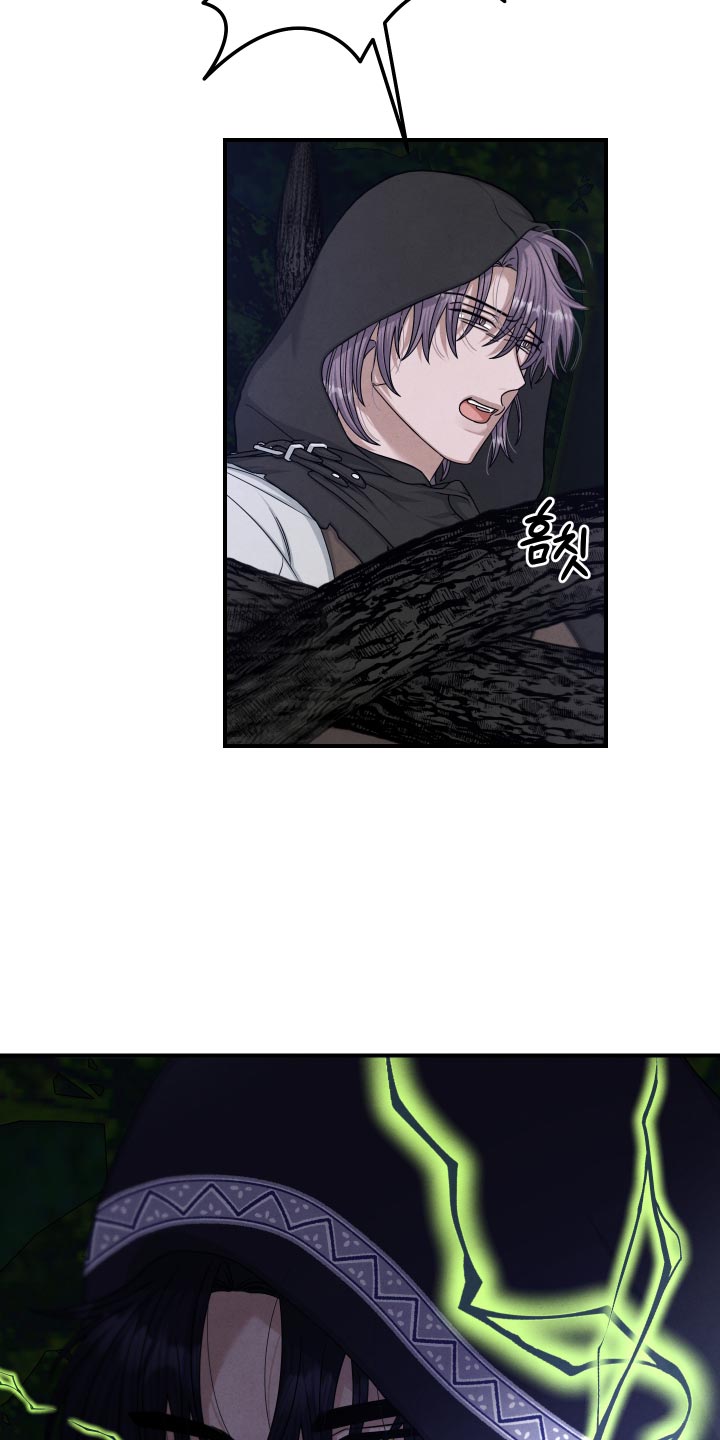 神离之日后漫画,第60章：我和你是同族啊3图