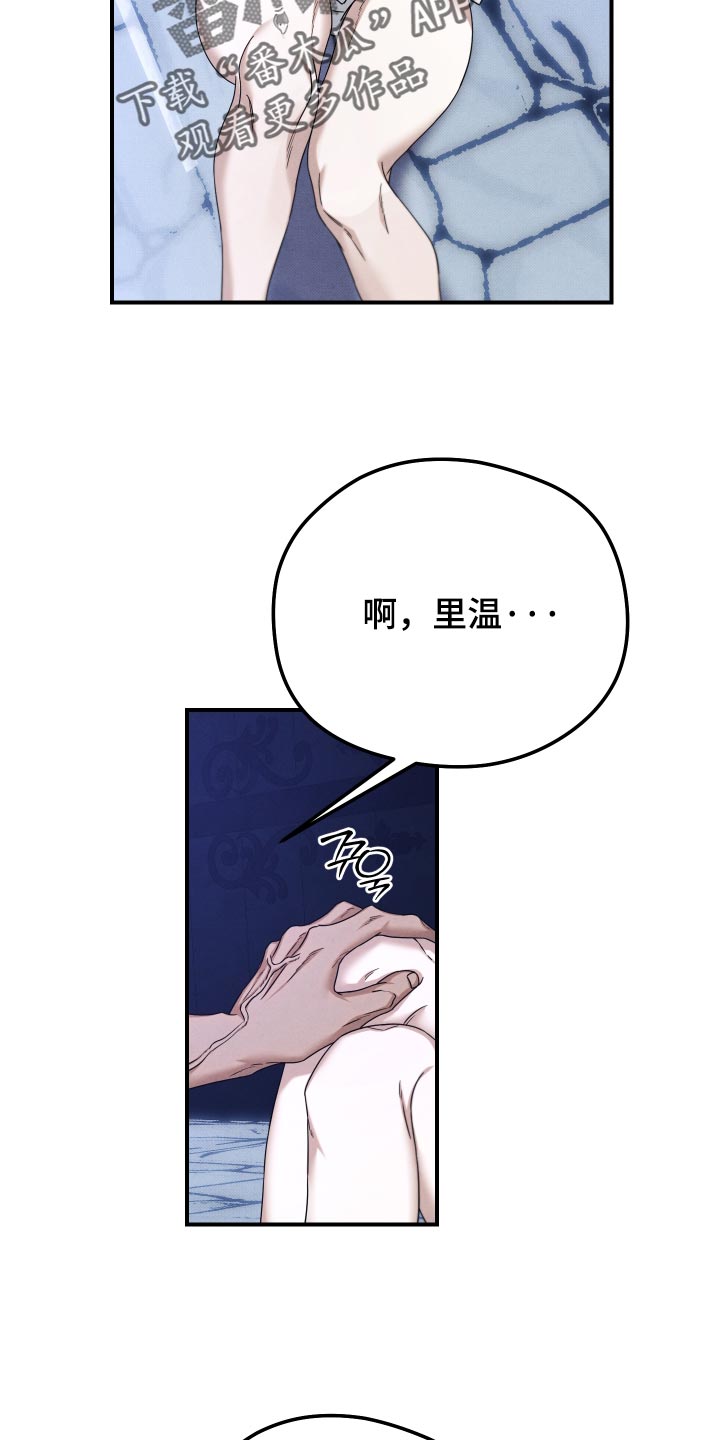 神离之日后漫画,第58章：我的伴侣3图