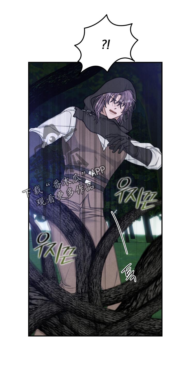 神离之日后漫画,第60章：我和你是同族啊1图
